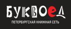 Скидки до 25% на книги! Библионочь на bookvoed.ru!
 - Вейделевка